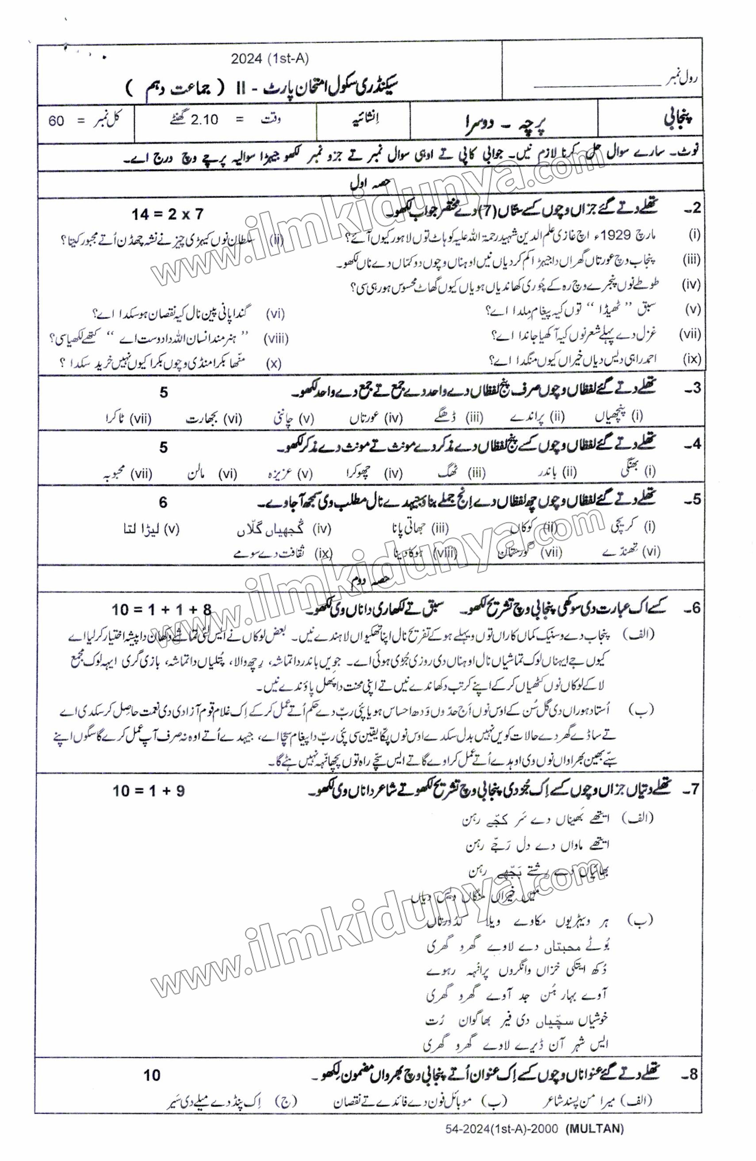 Paper Image